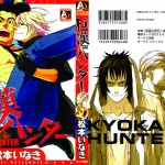 Kyokan_Hunter_ch1_p000