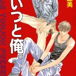 Aitsu_to_ore_vol2_cover