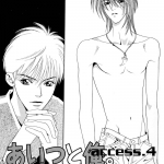 Aitsu_to_ore_vol2ch4_pg07