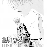 Aitsu_to_ore_vol2ch7_pg107