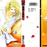 Akuma wa Hohoemu vol01 ch01 pg000c - AL Cover