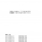 Koi_Shika_Dekinaiyo_ch07_page39