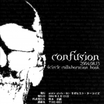 confusion_07