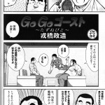 G-Bless 09_页面_046