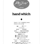 Hand_Which_v01_ch07_pg024